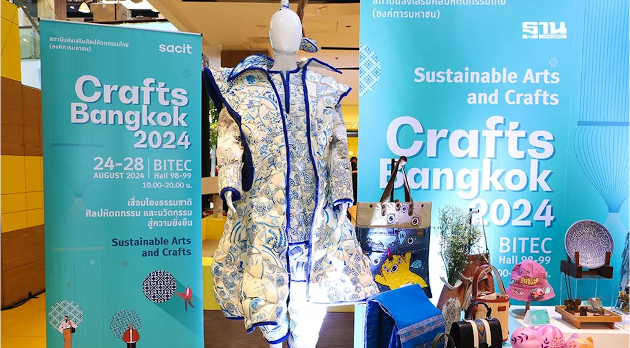 SACIT ผลักดัน 'Crafts Bangkok 2024' งานศิลปหัตถกรรมไทย ต่อยอดสู่เวทีโลก