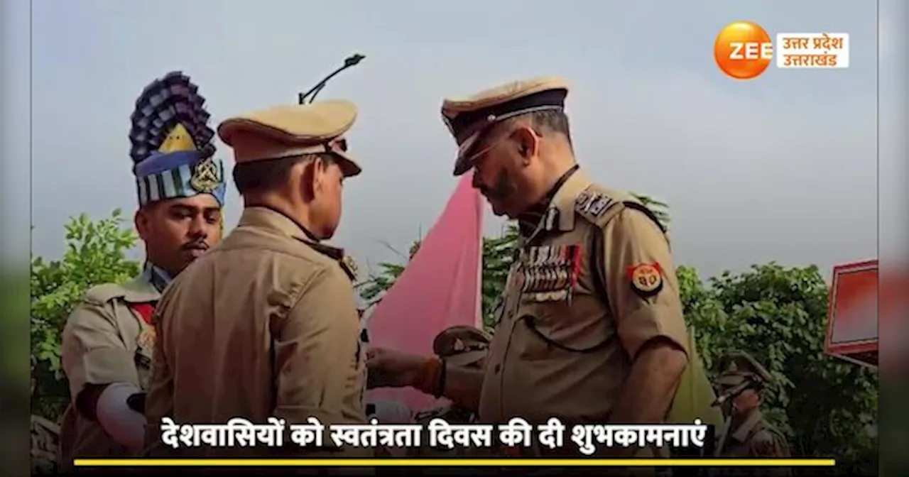 watch video: स्वतंत्रता दिवस पर डीजीपी ने दिया बड़ा बयान, मिशन शक्ति अभियान से महिलाओं को मिली सुरक्षा