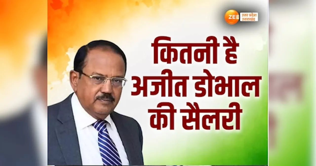 Ajit Doval : मोदी के भरोसेमंद सलाहकार अजीत डोभाल की कितनी है सैलरी, जानें