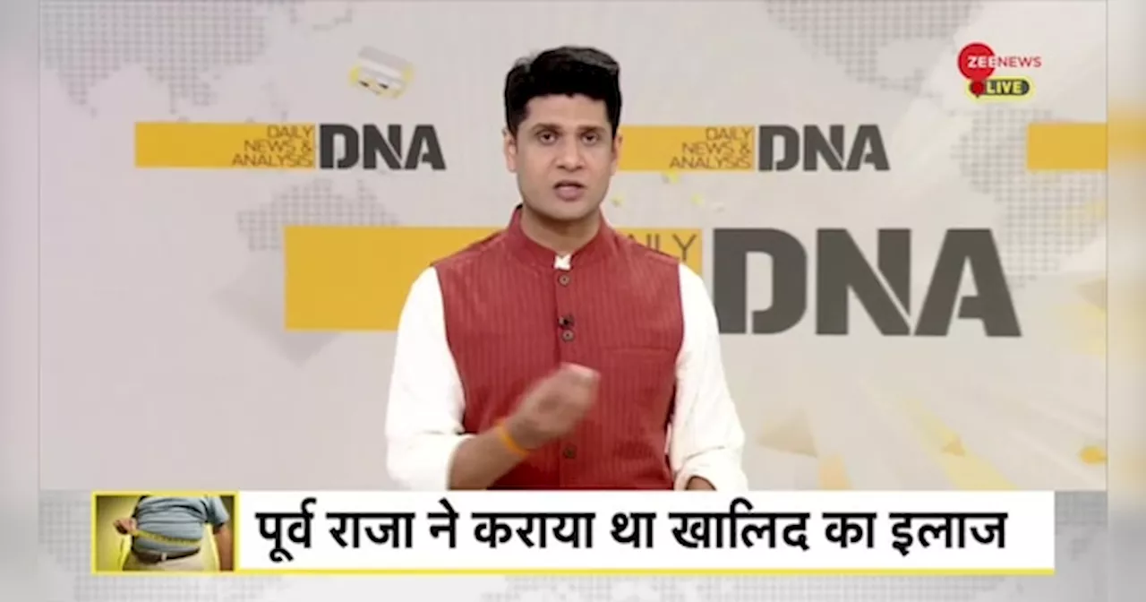 DNA: खालिद ने कैसे कर लिया 567 किलो वजन कम?