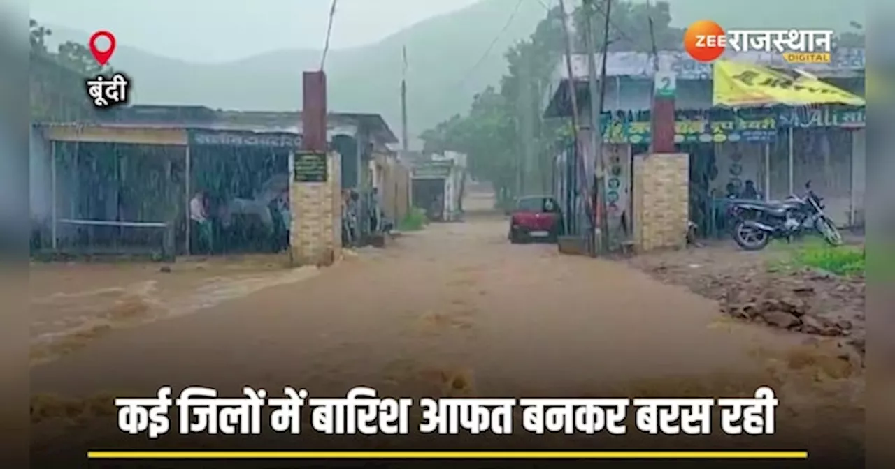 Rajasthan weather update: प्रदेश में बारिश से त्राहिमाम! नदी- नाले उफान, बूंदी में बरप रहा कहर