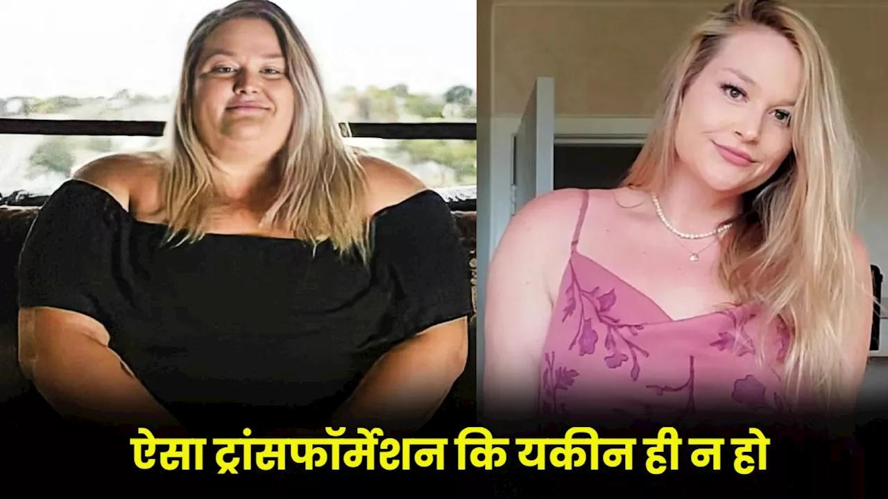 170 Kg की मां ने घटाया 92 किलो वजन, खुद बताए अपने 4 वेट लॉस सीक्रेट