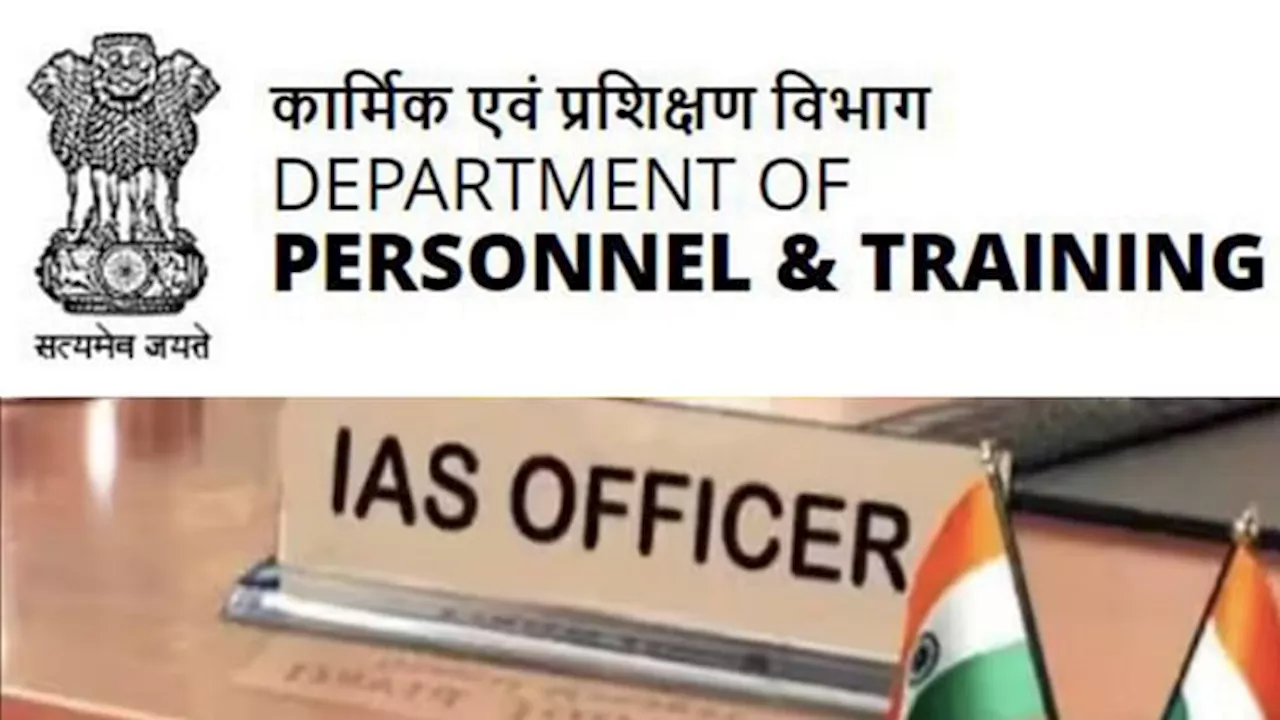 Bureaucracy: केंद्र सरकार ने डेढ़ दर्जन नौकरशाहों की नियुक्ति का आदेश जारी किया; रक्षा विभाग में OSD भी होंगे