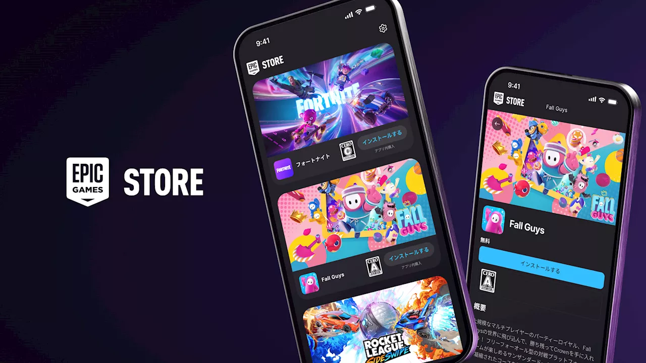 Android版「Epic Games Store」が配信開始！ iOS版は2025年後半に日本でも配信へ