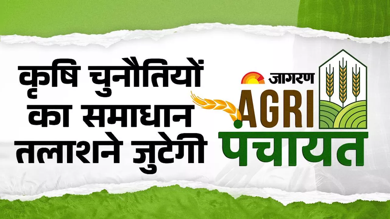 खेती को मुनाफे का सौदा बनाने मंथन करेंगे शीर्ष विशेषज्ञ, कृषि मंत्री शिवराज सिंह चौहान होंगे मुख्य अतिथि