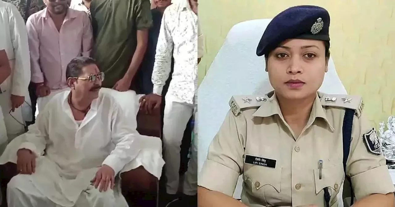 Bihar News : अनंत सिंह के बाहर आते ही लेडी IPS का बुरा टाइम शुरू! कहा- हम बरी तो लिपि सिंह दोषी