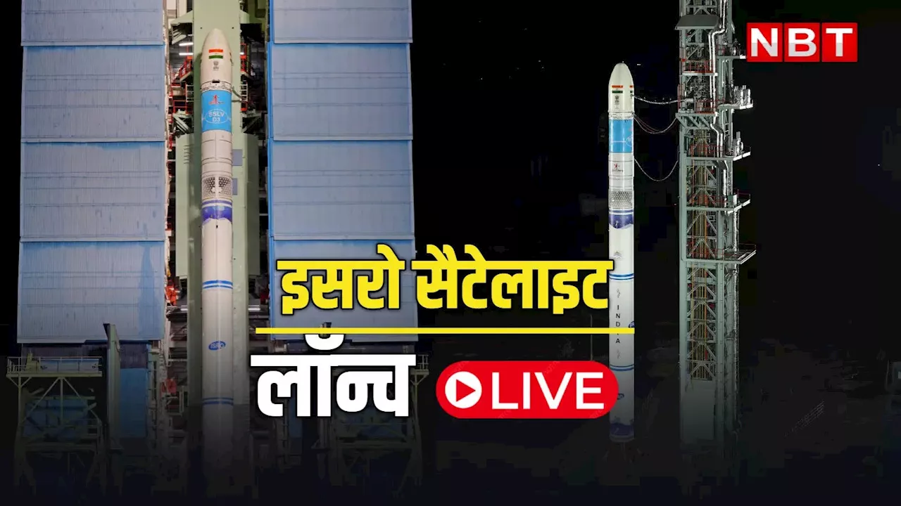 LIVE: इसरो फिर इतिहास रचने को तैयार, थोड़ी देर में लॉन्च होगा ईओएस-8, काउंटडाउन शुरू