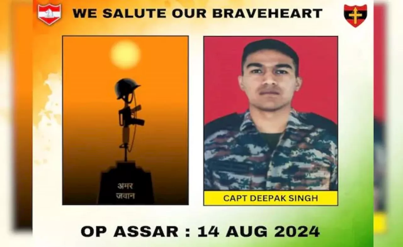 मैं आराम कर रहा हूं... डोडा में शहीद कैप्टन दीपक सिंह ने आखिरी वीडियो कॉल पर मां से बोला झूठ