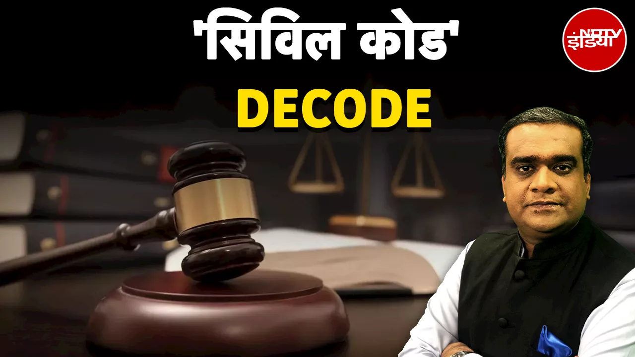 Uniform Civil Code को Secular Civil Code बताकर PM ने चला बड़ा दांव, क्या विपक्ष निकाल पाएगा तोड़?