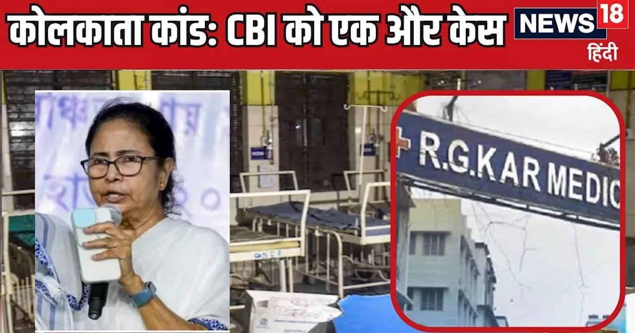 RG Kar Hospital Murder Case: 'पुलिस तो खुद को नहीं बचा पा रही', ममता सरकार को HC की फटकार, अब CBI के पास अस...