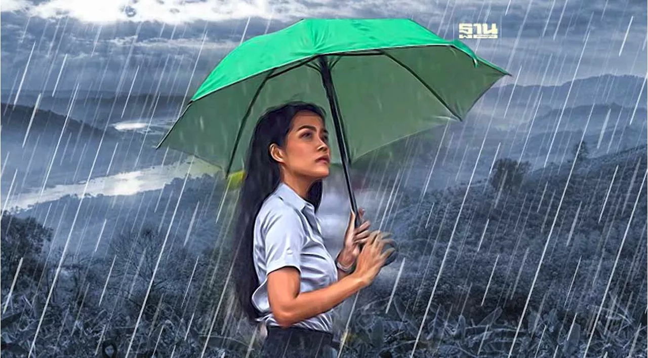 พยากรณ์อากาศวันนี้ -22 ส.ค.เหนือ อีสาน ฝนตกหนักบางแห่ง ระวังน้ำป่าไหลหลาก