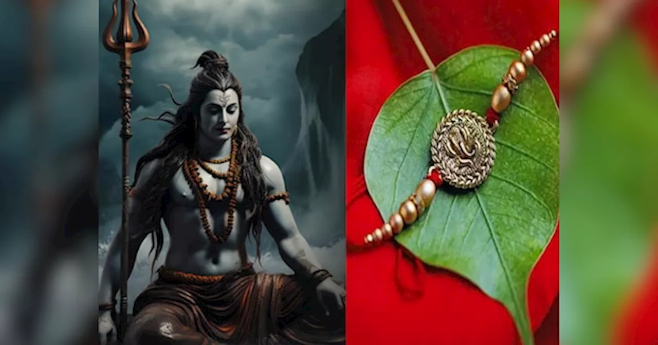 भाई-बहनों के प्रेम पर बरसेगी शिव कृपा...सावन के समापन पर बन रहा है एक अद्भुत संयोग