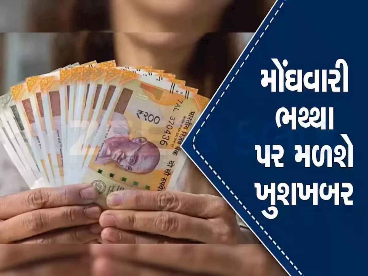 7th Pay Commission: સપ્ટેમ્બરમાં 3% વધશે મોંઘવારી ભથ્થું! 20484 રૂપિયા વધી જશે પગાર