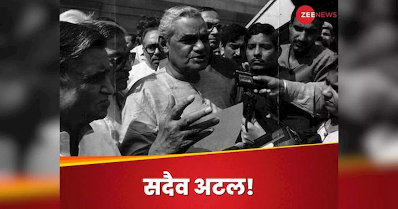 Atal Bihari Vajpayee: आपातकाल में एम्स में भर्ती थे अटल बिहारी वाजपेयी, किसकी होती थी मुलाकात की हिम्मत? एक का इंदिरा गांधी से रिश्ता