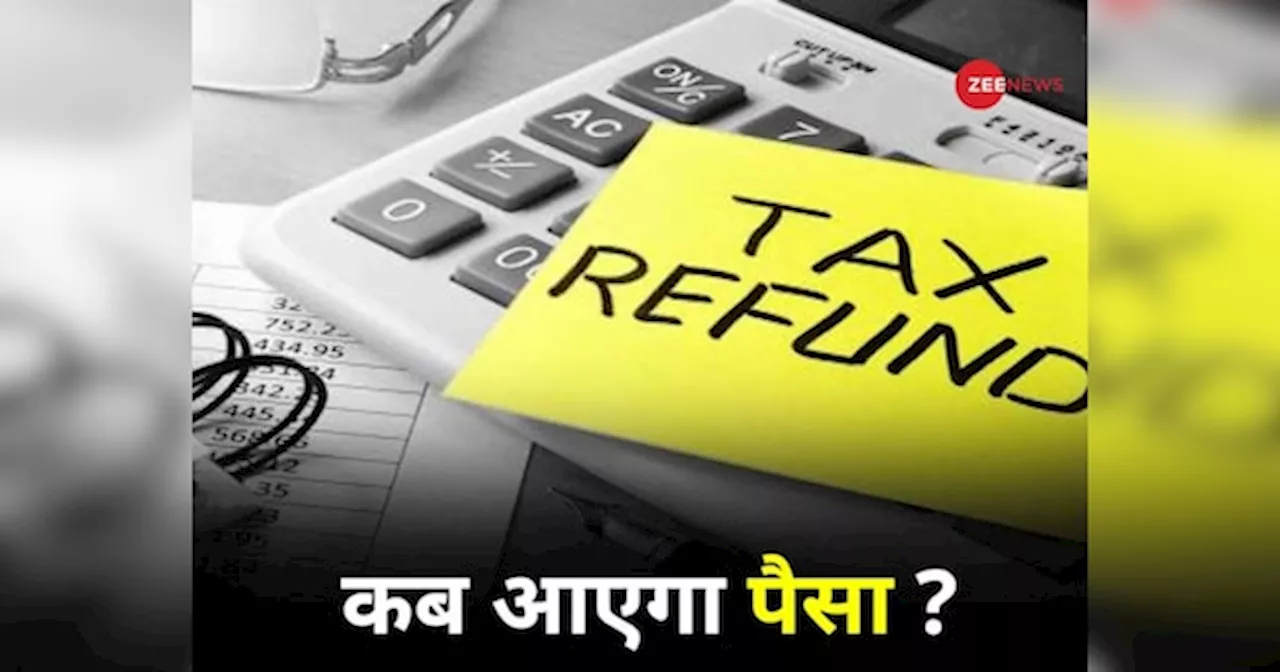 ITR Refund: अभी तक नहीं म‍िला इनकम टैक्‍स र‍िफंड, जान‍िए कब आएगा अकाउंट में पैसा; क‍िसको म‍िलता है पहले?