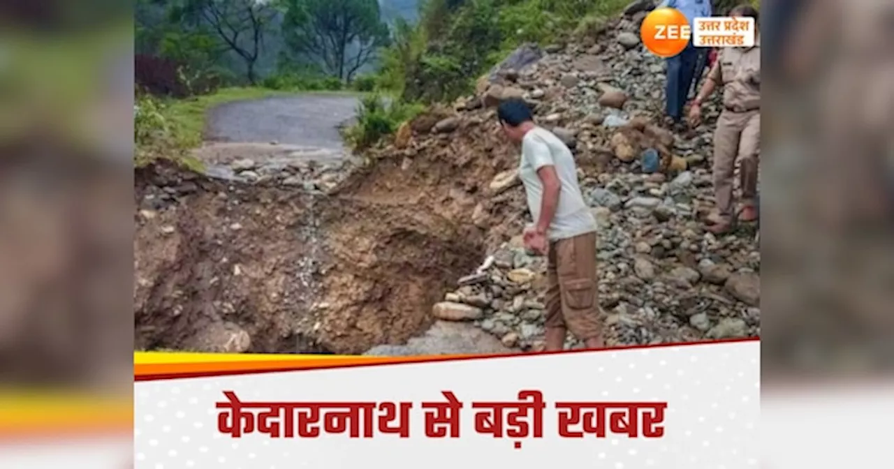 Kedarnath Dham News: केदारनाथ के मलबे में दबे मिले तीन शव, एसडीआरएफ की टीम शिनाख्त में जुटी