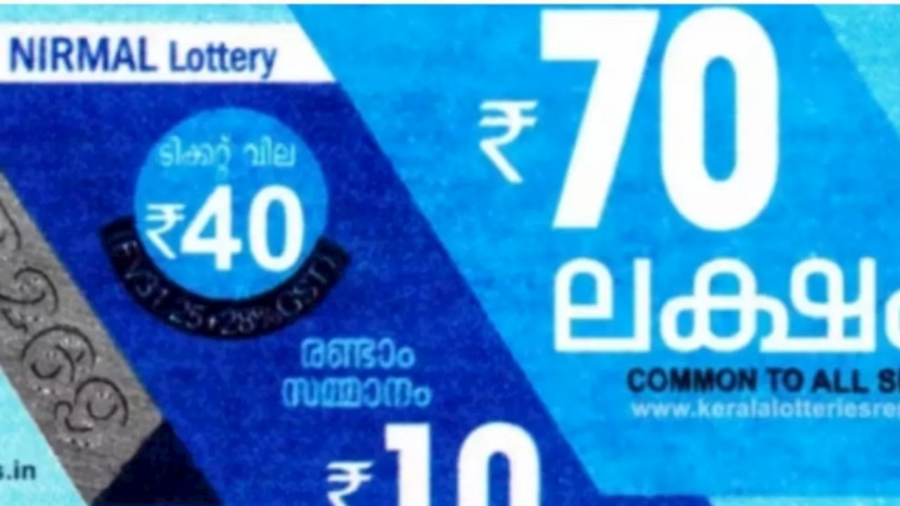 Kerala Lottery Result Today: നിർമ്മൽ ഭാ​ഗ്യക്കുറി ഫലം പ്രഖ്യാപിച്ചു; ഭാ​ഗ്യവാനെ അറിയണ്ടേ!