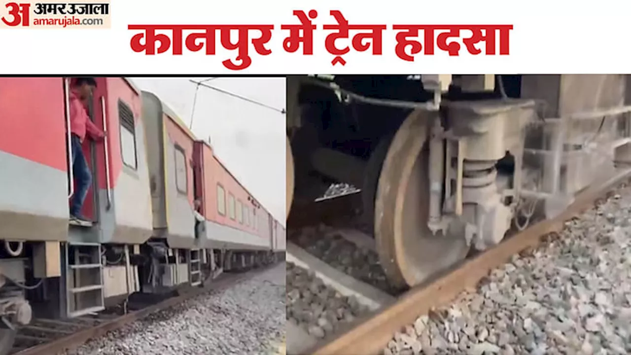 Sabarmati Ex. Derail: रेल मंत्री बोले- पटरी पर रखी किसी चीज के टकराने से हुआ हादसा, IB-यूपी पुलिस जांच में लगे