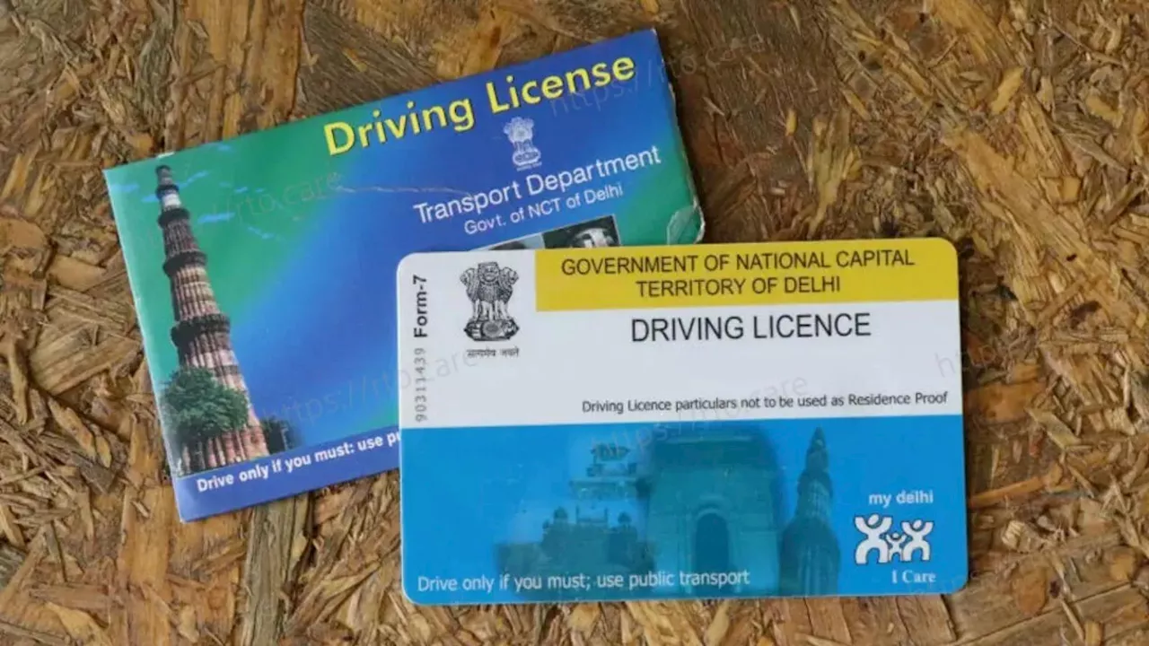 Driving License के लिए RTO में टेस्ट देने की जरूरत नहीं! सरकार ने बदल दिया नियम, ये है पूरा प्रोसेस