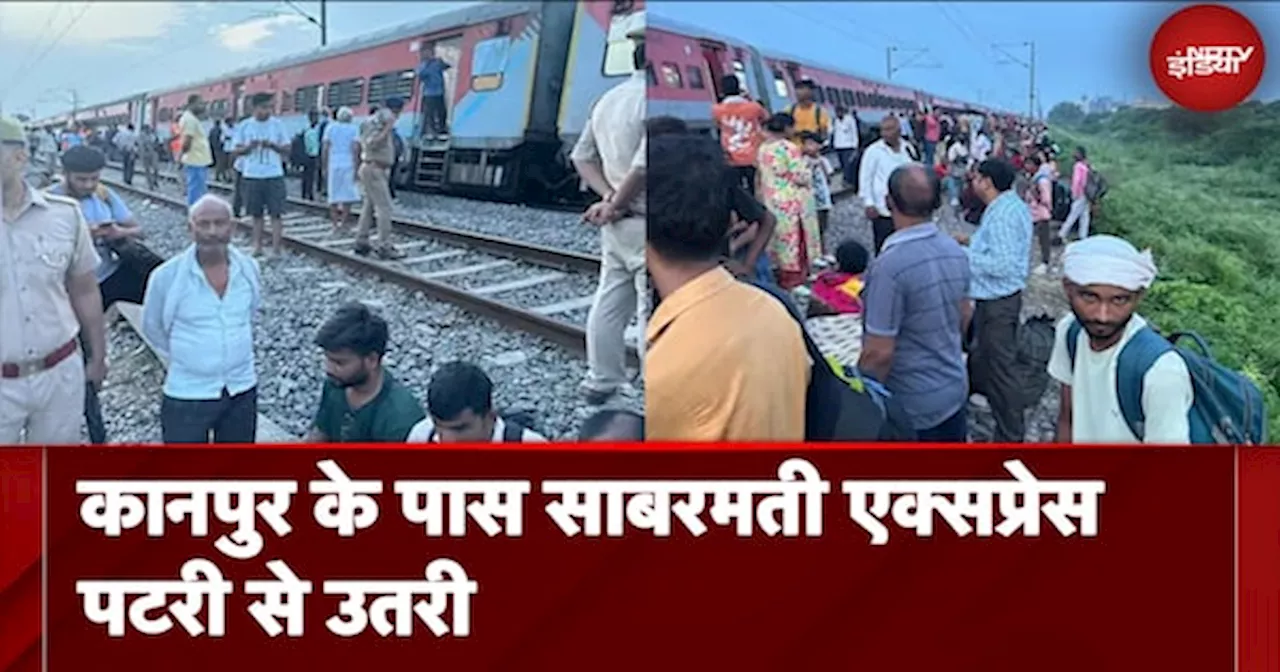 Sabarmati Express Derail: कानपुर के पास Sabarmati Express पटरी से उतरी