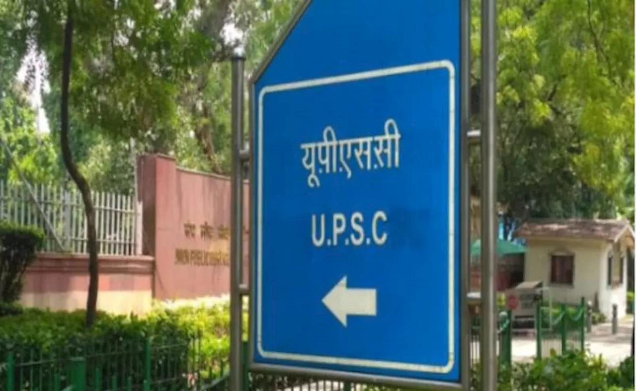 UPSC ने लेटरल एंट्रीज के लिए मांगे आवेदन, जॉइंट सेक्रेटरी और डायरेक्टर लेवल पर अप्लाई करने से पहले योग्यता जानें