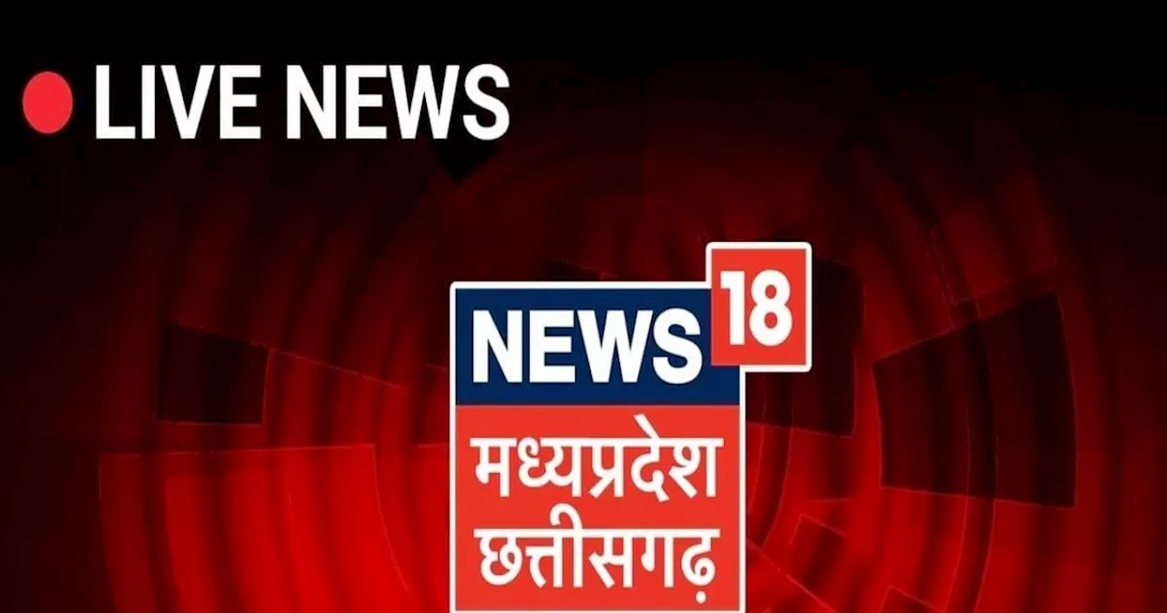 MP Chhattisgarh News Live Updates: मदरसों को लेकर मोहन सरकार का फैसला, डाकुओं की खबर देने वालों को नहीं मिल...