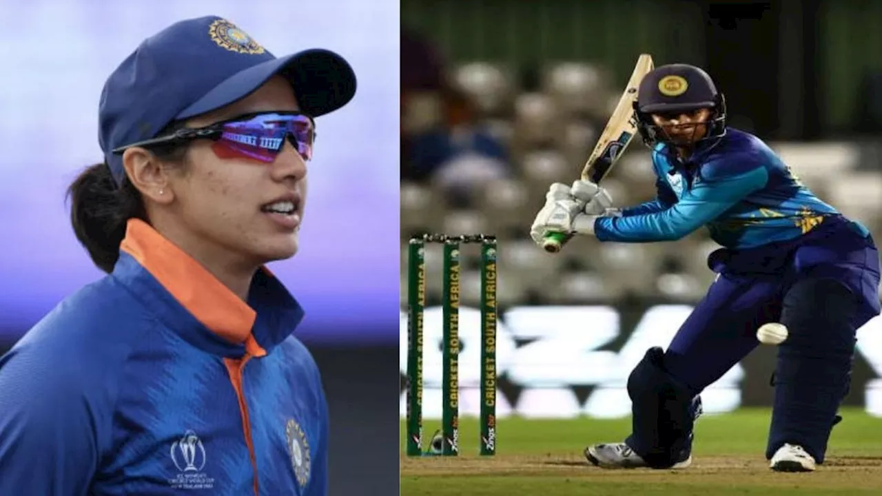 Smriti Mandhana: टूट गया स्मृति मंधाना का रिकॉर्ड, श्रीलंकाई खिलाड़ी ने रचा इतिहास