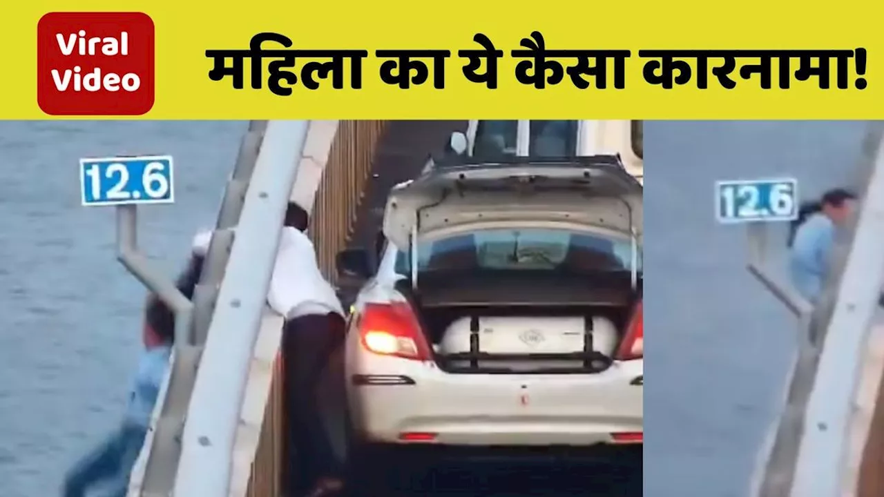 Viral Video: सेल्फी के चक्कर में महिला किया ऐसा काम, देख कर उड़ जाएंगे होश