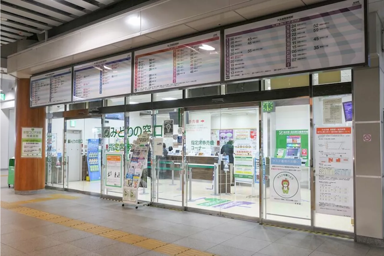 ｢みどりの窓口削減計画｣はなぜ大失敗したのか…JR東が誤解した｢5割がえきねっとを使わない｣本当の理由【2024上半期BEST5】（2024年8月18日）｜BIGLOBEニュース