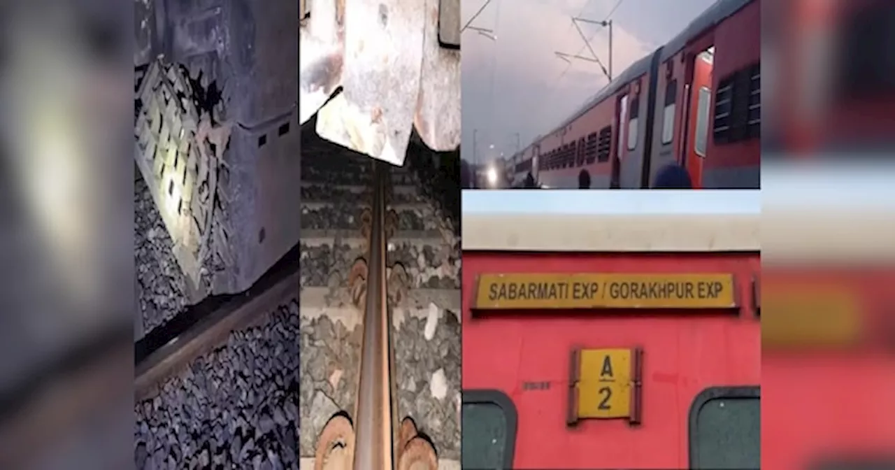 kanpur Train Accident: कानपुर साबरमती एक्सप्रेस के कई डिब्बे पटरी से उतरे, यात्रियों में मचा हड़कंप