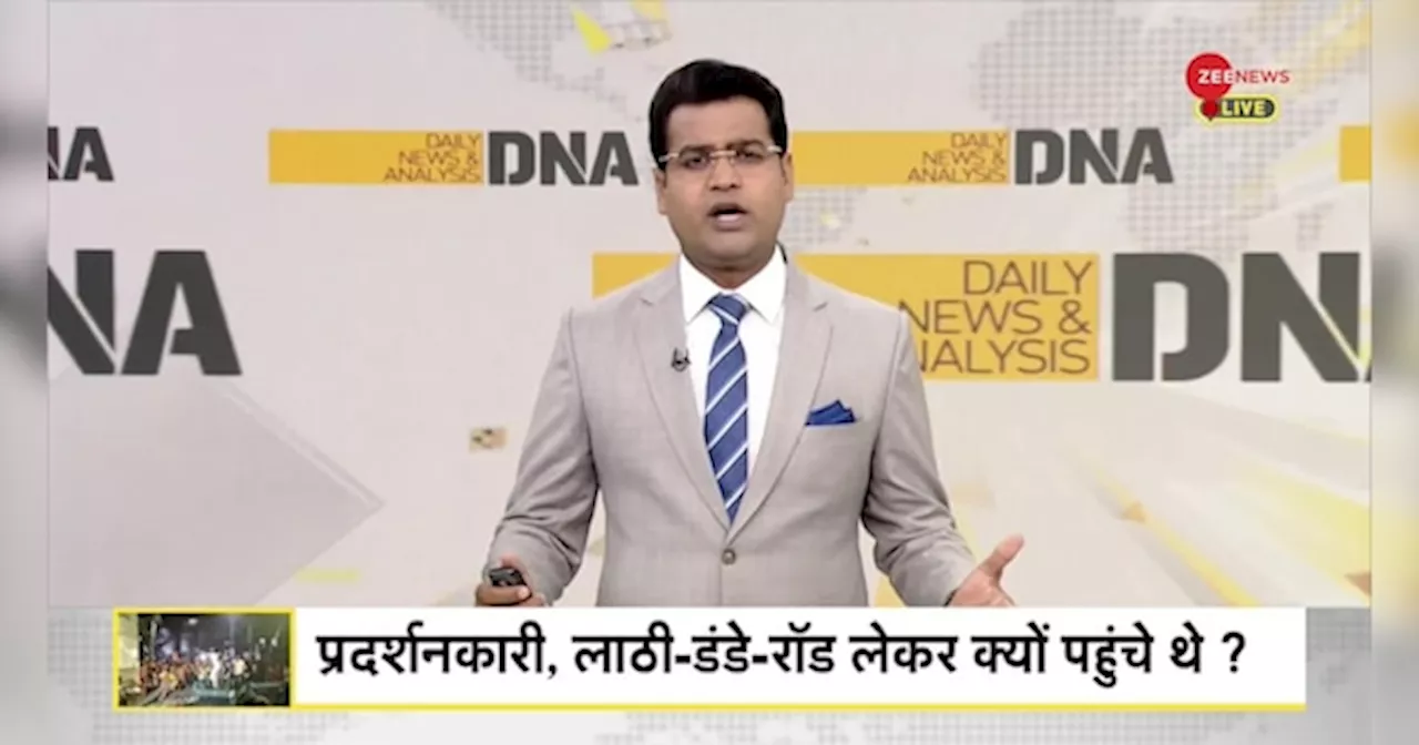 DNA: डॉक्टर रेप-मर्डर में पूर्व प्रिंसिपल की भूमिका संदिग्ध है ?