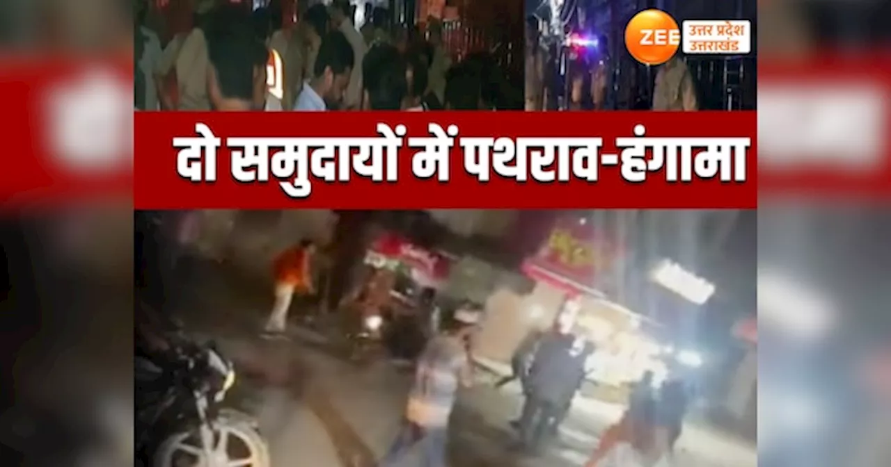 Meerut News: मेरठ में शोभायात्रा में हुआ बवाल, खैननगर मस्जिद के पास दो समुदाय भिड़े, पत्थरबाजी से बिगड़ा माहौल