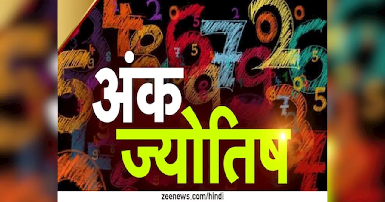 Numerology: सुंदरता के मामले में अच्छे-अच्छों का मात देते हैं इस तारीख को जन्में लोग, होते हैं बेहद आकर्षक