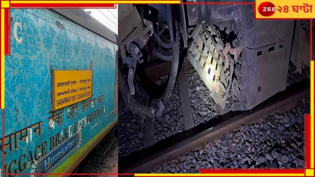 Sabarmati Express Derailed: ফের রেল দুর্ঘটনা! ১৩০০ যাত্রী সমেত লাইনচ্যুত সবরমতী এক্সপ্রেসের ২২টি কামরা