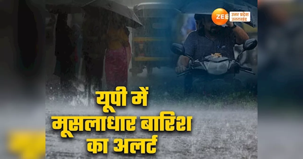 UP Rain Alert: बांदा,चित्रकूट समेत इन जिलों में बारिश का येलो अलर्ट, छाए रहेंगे बादल, जानें अपने यहां के मौसम का हाल