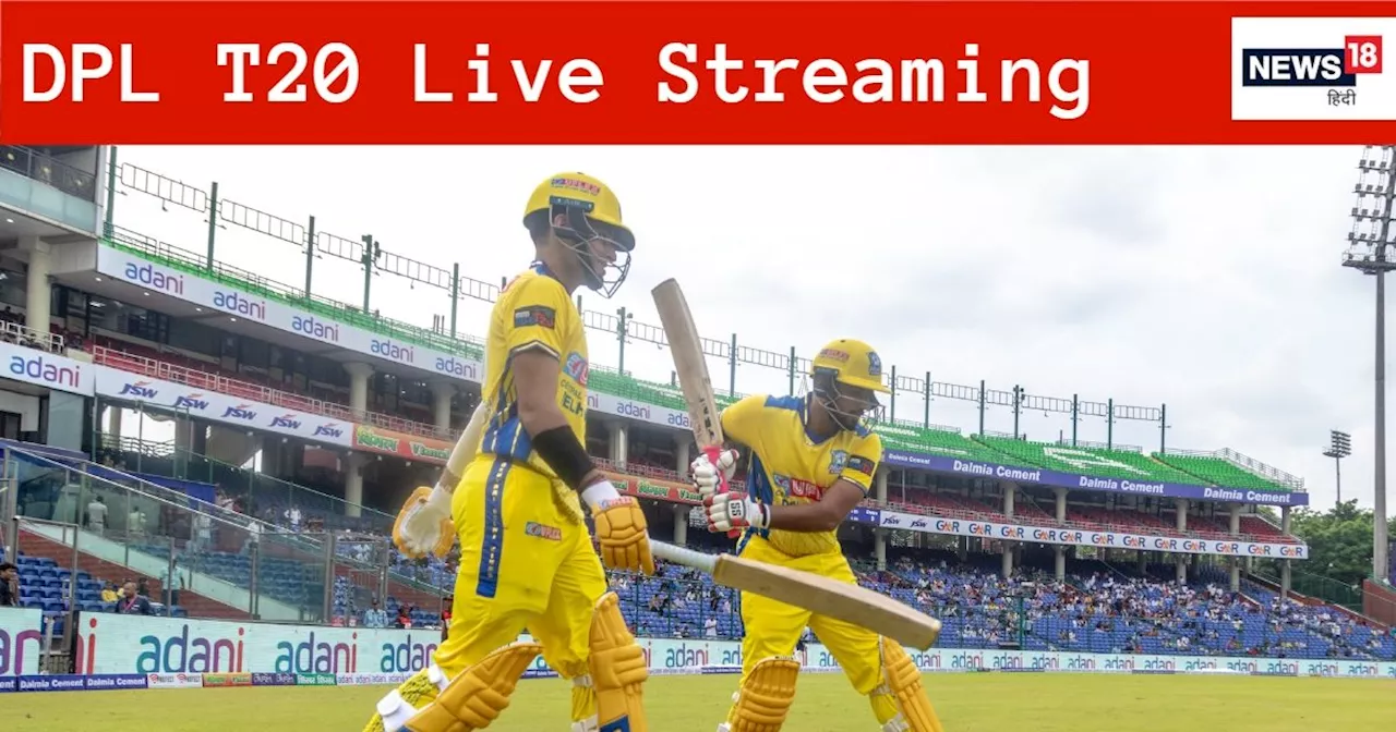 Delhi Premier League Live Stream: 10 टीमें, 40 मुकाबले, दिल्ली प्रीमियर लीग मैचों की लाइव स्ट्रीमिंग कब और...