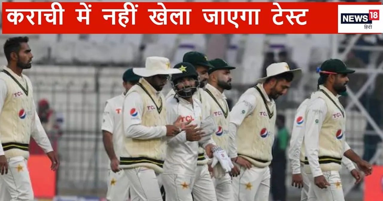 PAK vs BAN दूसरे टेस्ट के वेन्यू में बदलाव, पहले खाली स्टेडियम में खेलने की कही थी बात, 21 से होगी सीरीज की...