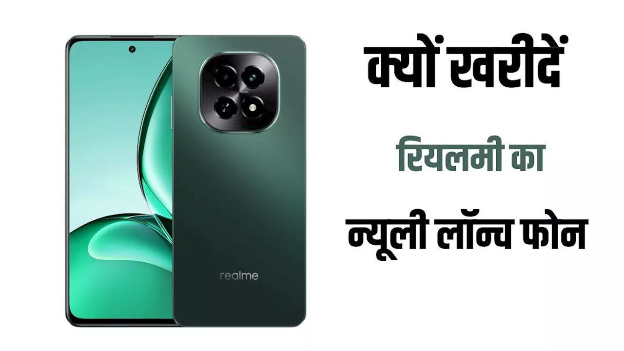 क्यों खरीदें Realme C63 5G, कौन-सी खूबियां भा सकती हैं दिल