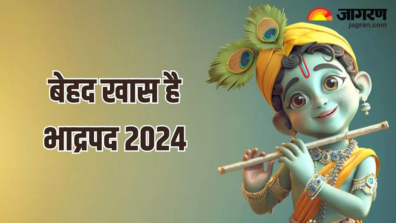 Bhadrapada Month 2024 Date: कब से शुरू हो रहा है भाद्रपद का महीना, जानें इसका धार्मिक महत्व और नियम