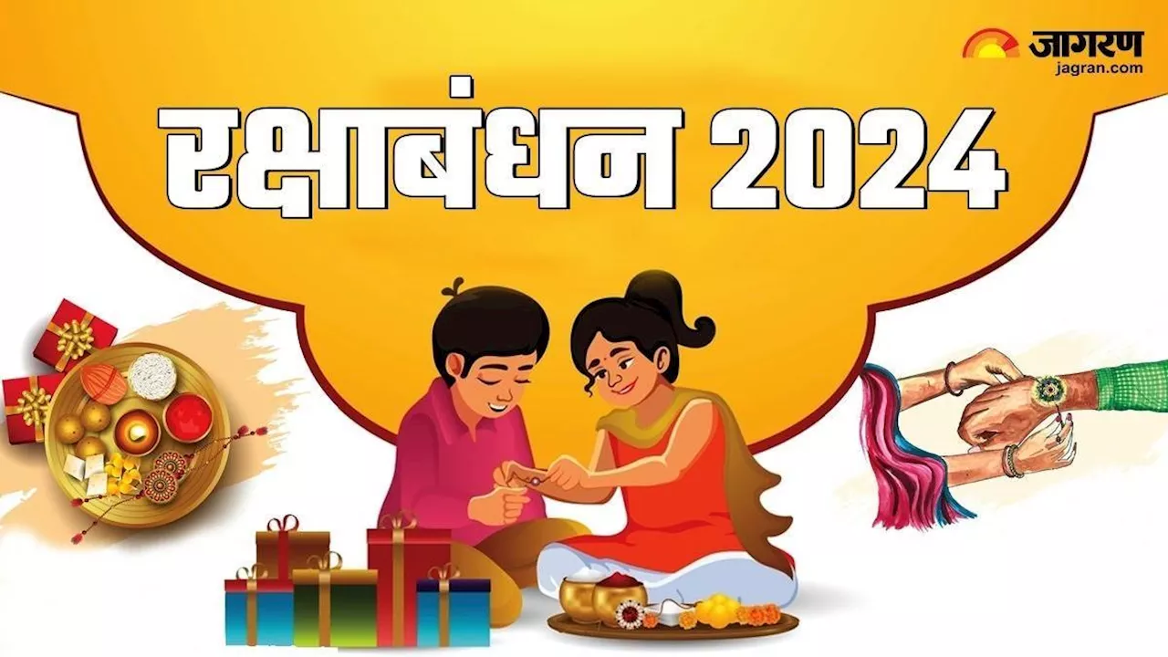 Raksha Bandhan 2024: रक्षाबंधन पर राशि अनुसार इस रंग की बांधें राखी, मिलेगा भाग्य का साथ