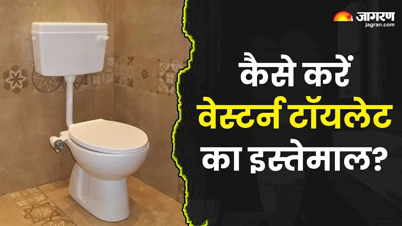 Western Toilet का गलत इस्तेमाल बना सकता है आपको बीमार, अगर सेहत से है प्यार; तो रखें 4 बातों का ख्याल