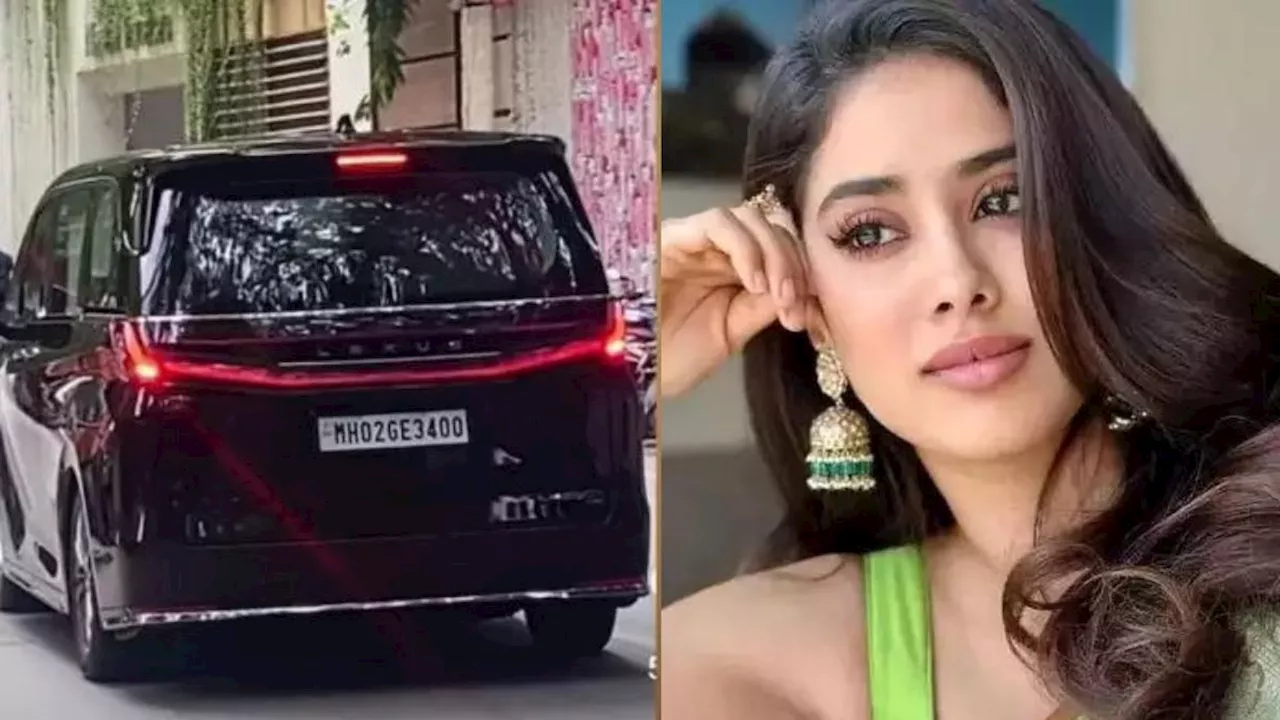 Janhvi Kapoor expensive car: जान्हवी कपूर ने खरीदी ये महंगी कार, कीमत जानकर उड़ जाएंगे होश