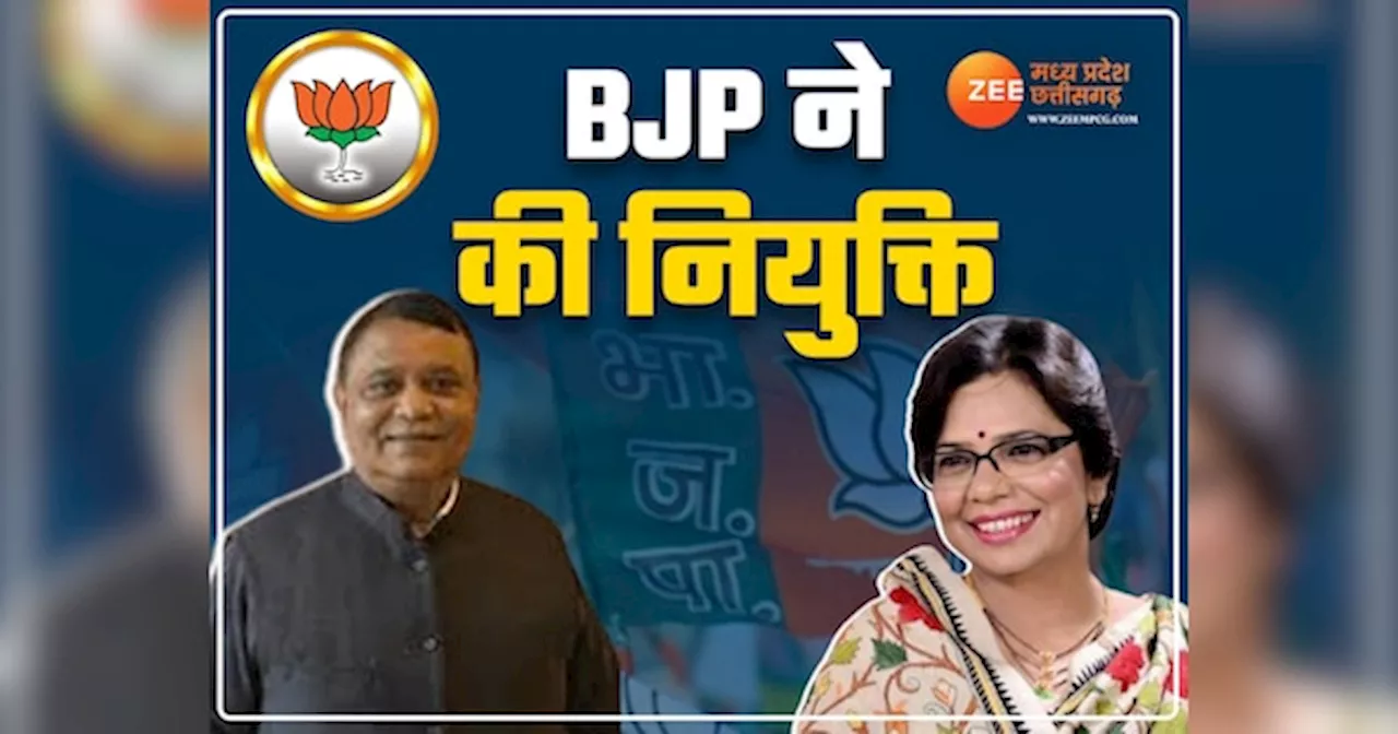 10 करोड़ लोगों के लिए BJP की मेगा प्लानिंग, जानें किसके हाथों में सौंपी गई MP और छत्तीसगढ़ की कमान