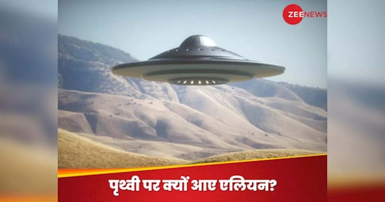 Alien UFO: इस शहर में एलियंस ने बोला धावा, आकाश में नजर आए 60 से ज्यादा रहस्यमयी UFO; आखिर क्या है पूरा माजरा