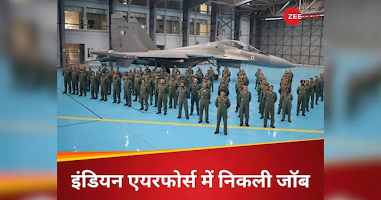 IAF Jobs: 10वीं पास के लिए वैकेंसी, हाउसकीपिंग और हॉस्पिटैलिटी पदों पर शुरू है ऑफलाइन आवेदन प्रक्रिया