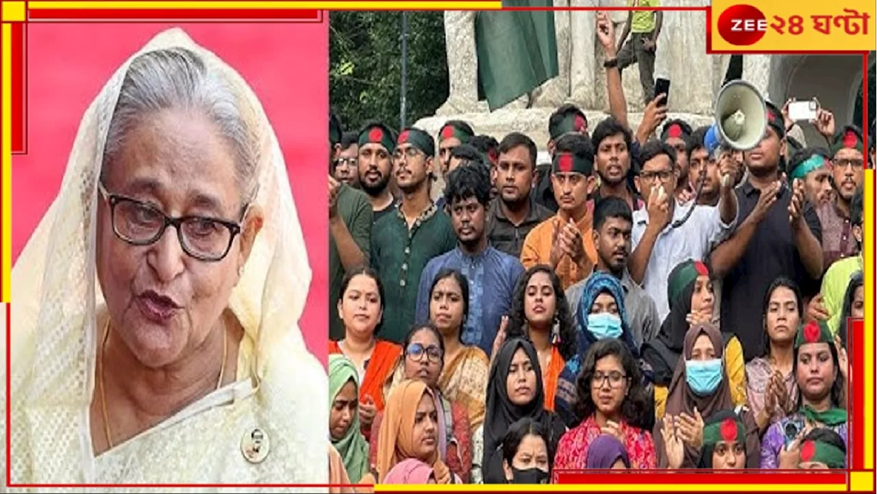 Sheikh Hasina: হাসিনার বিরুদ্ধে একাধিক গণহত্যার মামলা, ফাঁসির দাবিতে ফের পথে ছাত্র-জনতা...