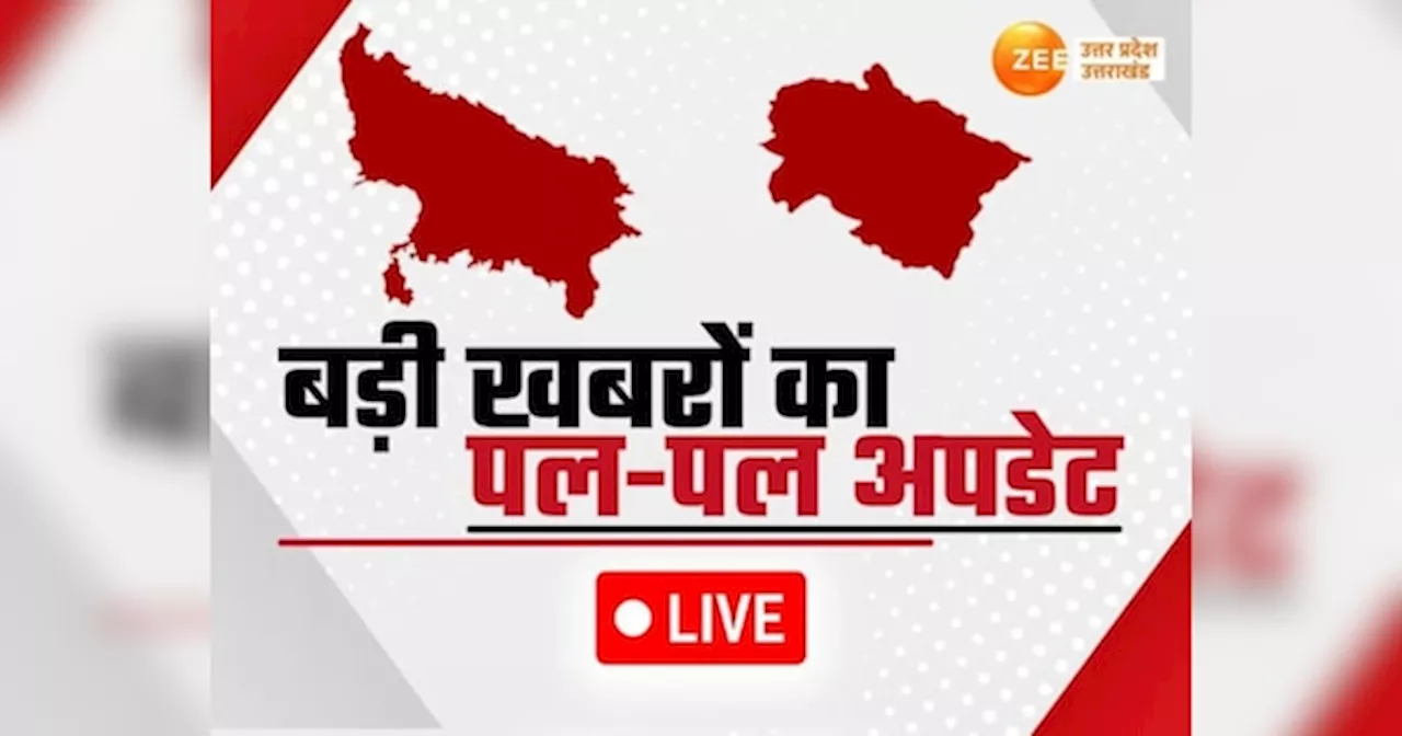 Uttar Pradesh Uttarakhand Live News: सीएम योगी का अयोध्‍या दौरा आज, साहिबाबाद से मेरठ तक दौड़ेगी नमो भारत ट्रेन