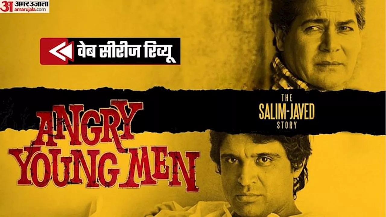 Angry Young Men Review: किसी दुश्मन के बेटे को मोहब्बत की नजर से देखा? अगर नहीं, तो फिर ये रिव्यू मत पढ़िए