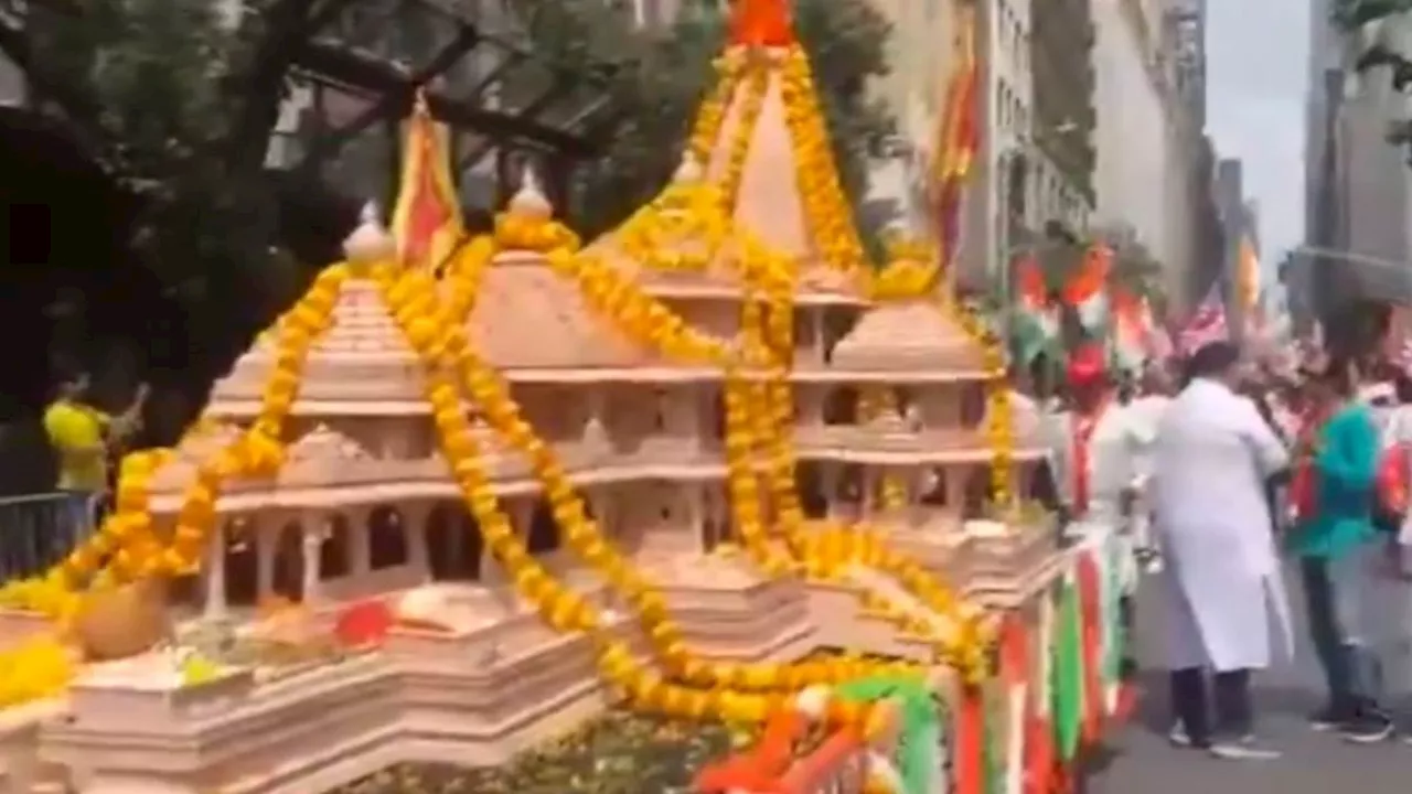 India Day Parade: न्यूयार्क में इंडिया डे परेड में दिखी राम मंदिर की झांकी, सोनाक्षी और जहीर इकबाल भी पहुंचे