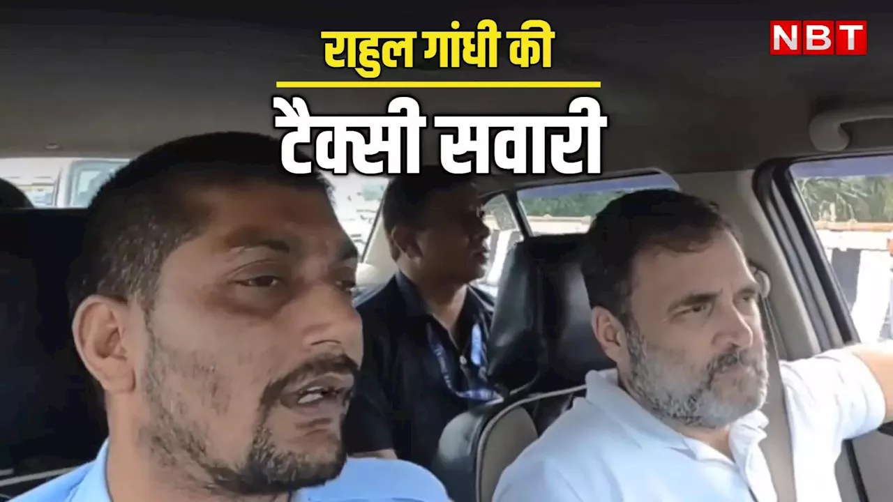 आमदनी कम, महंगाई से निकलता दम... कैब ड्राइवर से राहुल गांधी की और क्या-क्या हुई बातचीत?